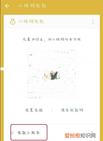 电脑端微信怎么设置收款语音播报