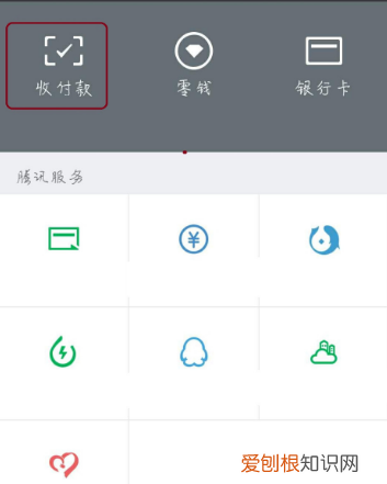 电脑端微信怎么设置收款语音播报