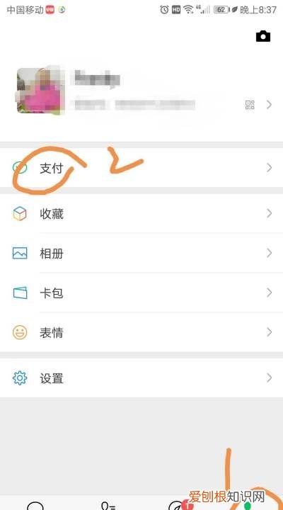 电脑端微信怎么设置收款语音播报