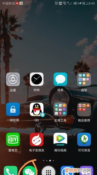 电脑端微信怎么设置收款语音播报