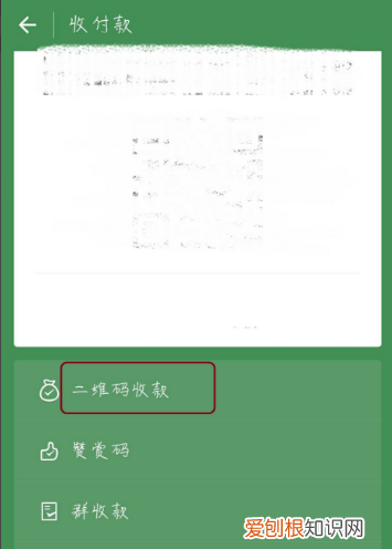电脑端微信怎么设置收款语音播报