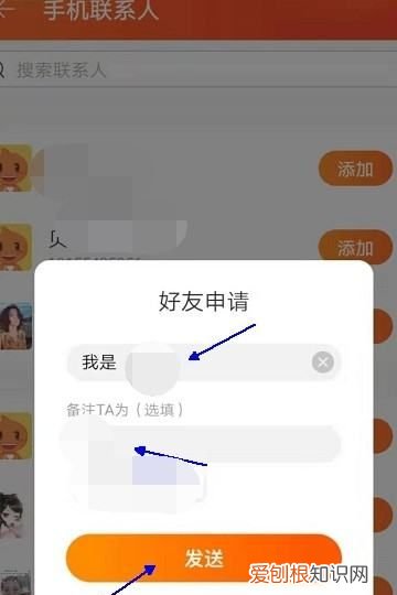 淘宝怎么加好友，怎样添加手机淘宝好友