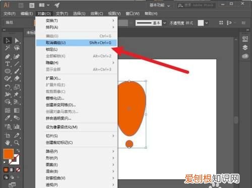 ai怎么不能取消分组，ai轮廓该怎样才能取消