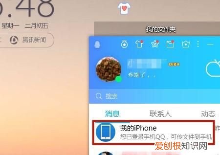 把电脑的文件发到手机上应该如何操作