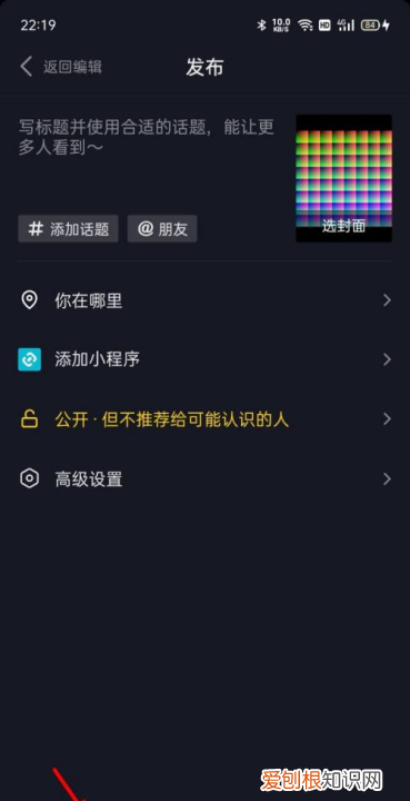 抖音怎么设置时长,抖音一张照片怎么发10秒