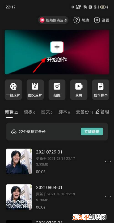 抖音怎么设置时长，抖音一张照片怎么发10秒