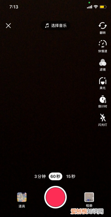 抖音怎么设置时长，抖音一张照片怎么发10秒