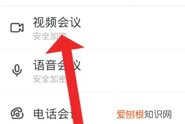 钉钉如何发起会议，钉钉群怎么开会议视频