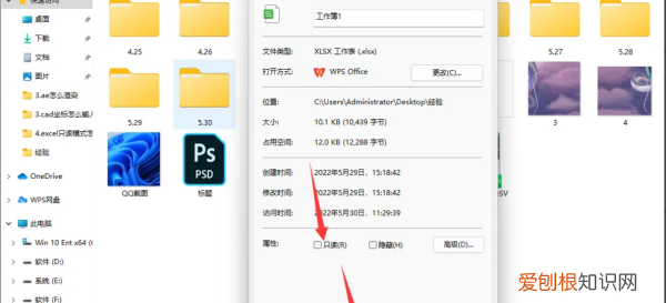 取消Excel的只读模式应该如何操作