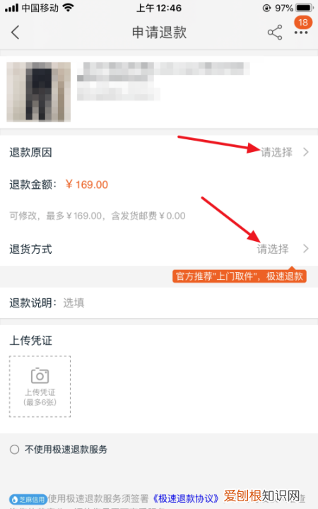 淘宝要怎么样退运费险,淘宝运费险怎么退运费换货