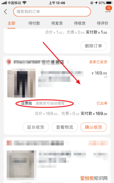 淘宝要怎么样退运费险,淘宝运费险怎么退运费换货