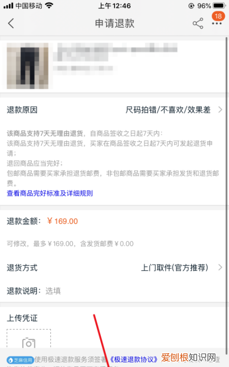 淘宝要怎么样退运费险,淘宝运费险怎么退运费换货