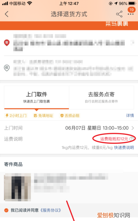 淘宝要怎么样退运费险,淘宝运费险怎么退运费换货