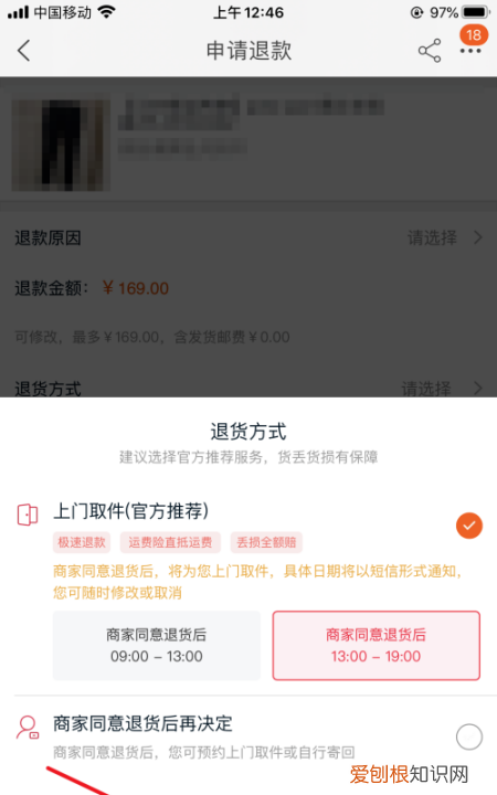 淘宝要怎么样退运费险,淘宝运费险怎么退运费换货