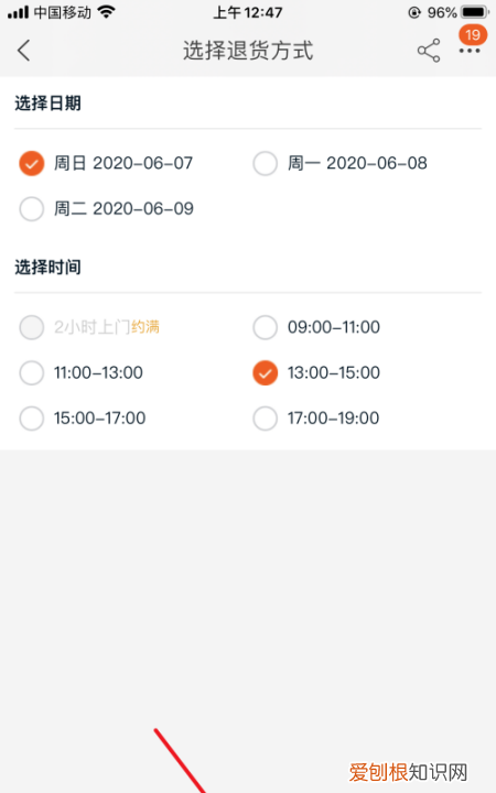 淘宝要怎么样退运费险,淘宝运费险怎么退运费换货