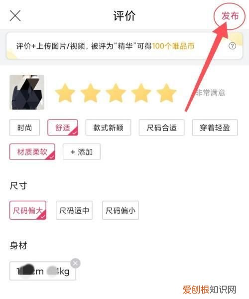 唯品会客服怎么发图片，唯品会客服工作怎么样