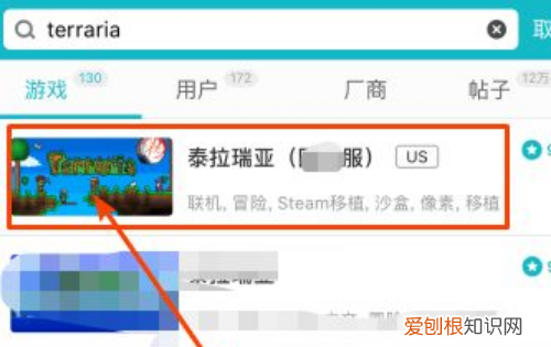 泰拉瑞亚ios怎么下，怎么免费下泰拉瑞亚