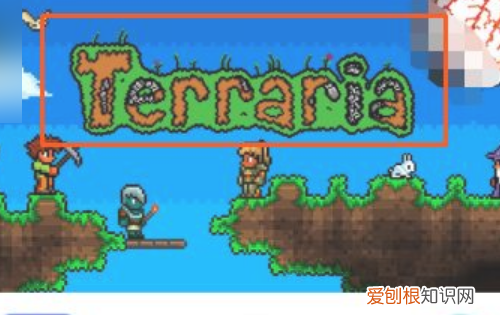泰拉瑞亚ios怎么下，怎么免费下泰拉瑞亚