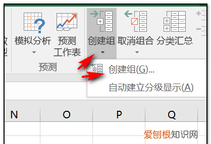 excel文档如何折叠内容，excel内容太多怎么折叠一部分