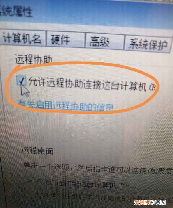 怎么设置电脑远程，如何建立远程桌面连接win7