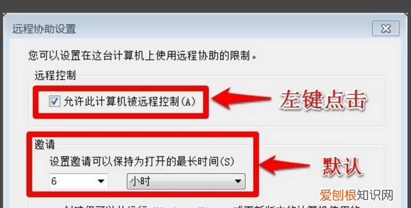 怎么设置电脑远程,如何建立远程桌面连接win7