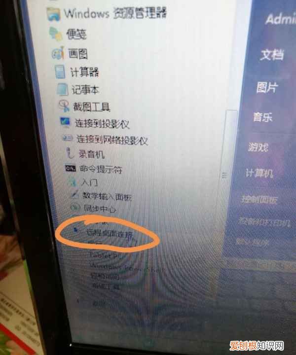 怎么设置电脑远程，如何建立远程桌面连接win7