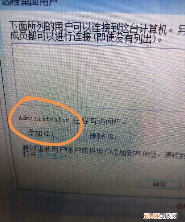 怎么设置电脑远程，如何建立远程桌面连接win7
