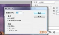 在PS中如何把图片变小，ps应该如何才可以缩小文件