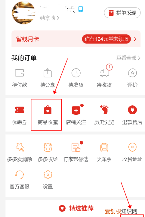 拼多多的商品如何一起购买，拼多多怎么合并订单一起付款