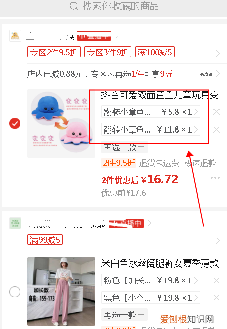 拼多多的商品如何一起购买，拼多多怎么合并订单一起付款