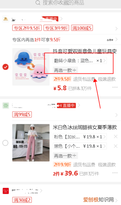 拼多多的商品如何一起购买，拼多多怎么合并订单一起付款