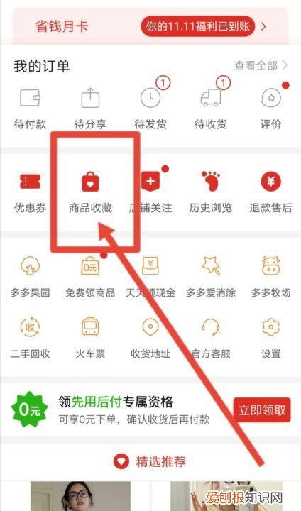拼多多的商品如何一起购买，拼多多怎么合并订单一起付款