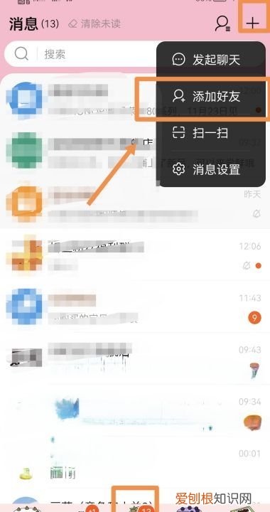 手机淘宝好友怎么添加，淘宝可以加好友吗怎么加