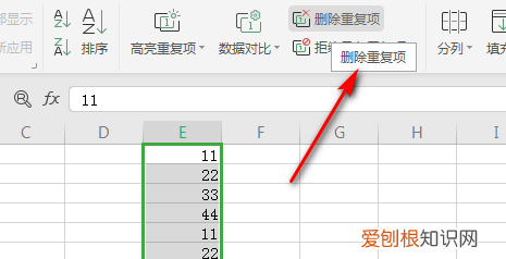 表格去重怎么设置,wpsexcel去重怎么操作