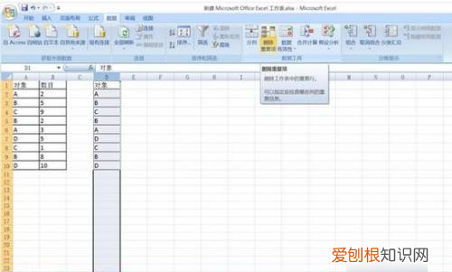 表格去重怎么设置，wpsexcel去重怎么操作