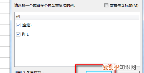 表格去重怎么设置,wpsexcel去重怎么操作