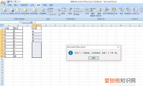 表格去重怎么设置，wpsexcel去重怎么操作