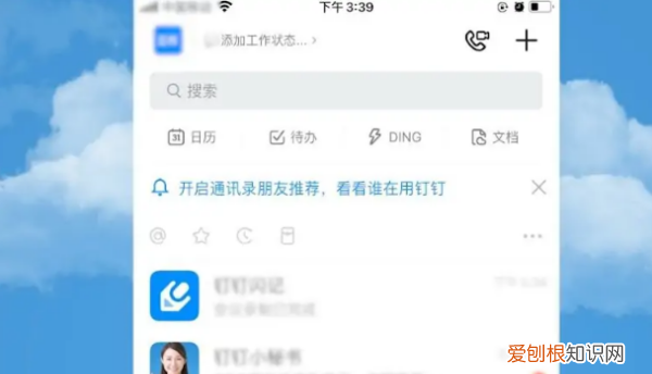 钉钉怎么投屏,钉钉如何投屏到电视上,投屏码怎么获取