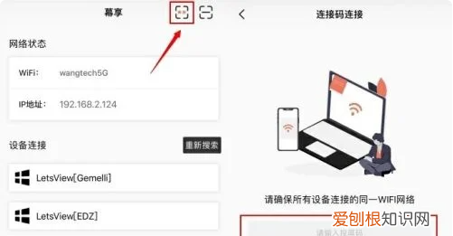 钉钉怎么投屏,钉钉如何投屏到电视上,投屏码怎么获取