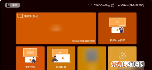 钉钉怎么投屏,钉钉如何投屏到电视上,投屏码怎么获取