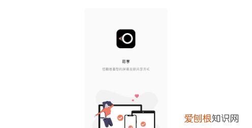 钉钉怎么投屏,钉钉如何投屏到电视上,投屏码怎么获取