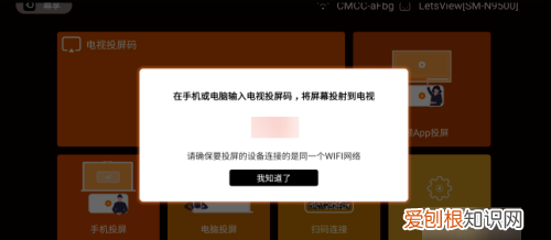 钉钉怎么投屏,钉钉如何投屏到电视上,投屏码怎么获取