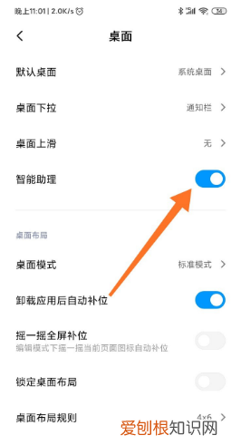 小米9捷径中心怎么关闭，小米手机快捷功能怎么关闭