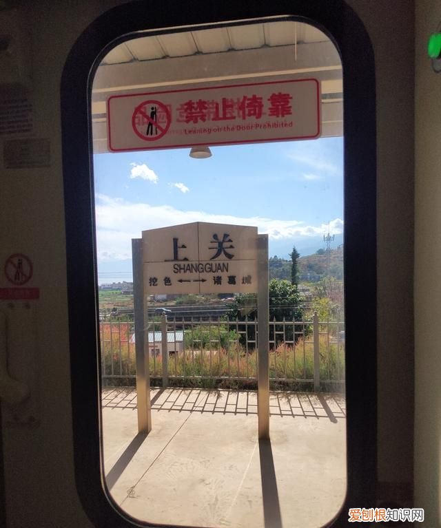 大理到丽江火车沿途景色