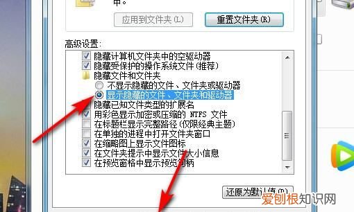 如何将系统隐藏文件显示出来，如何将电脑隐藏的文件显示出来