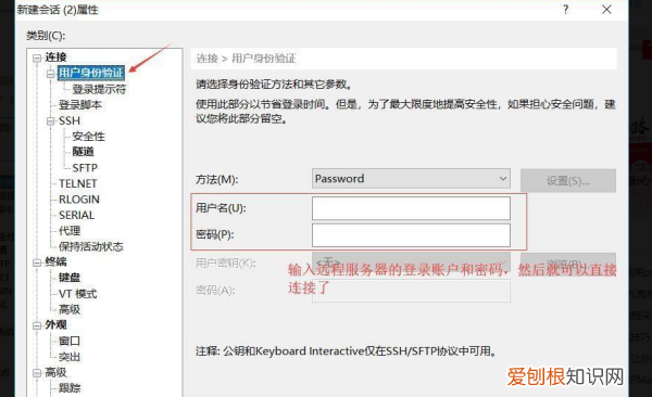 如何远程连接Linux系统