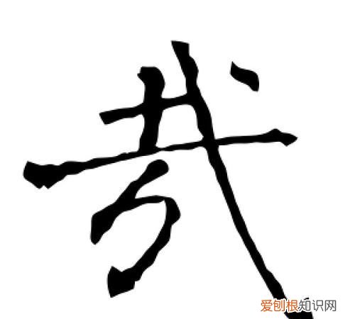 哉怎么读，叟哉怎么读？