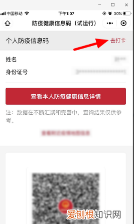 健康码在哪里领取，如何领取健康码二维码