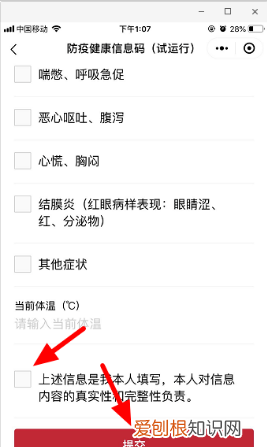 健康码在哪里领取，如何领取健康码二维码