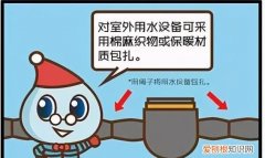 冬天外面水管怎样防冻，冬天塑料水管怎么防止不冻